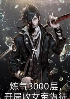 Luyện Khí 3000 Tầng, Mở Đầu Thu Nữ Đế Làm Đồ Đệ