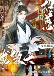 Sau Khi Giả Nữ Trêu Ghẹo Long Ngạo Thiên