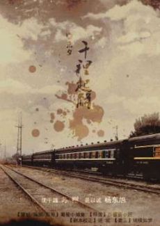 Bí Thư Tỉnh Ủy