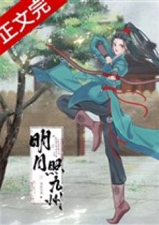 Minh Nguyệt Chiếu Cửu Châu